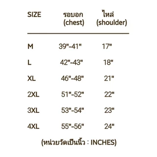 New 🔥 เสื้อเชิ๊ต ลายนกนางแอ่น SIZE M - 4XL (รอบอก 40"-56")