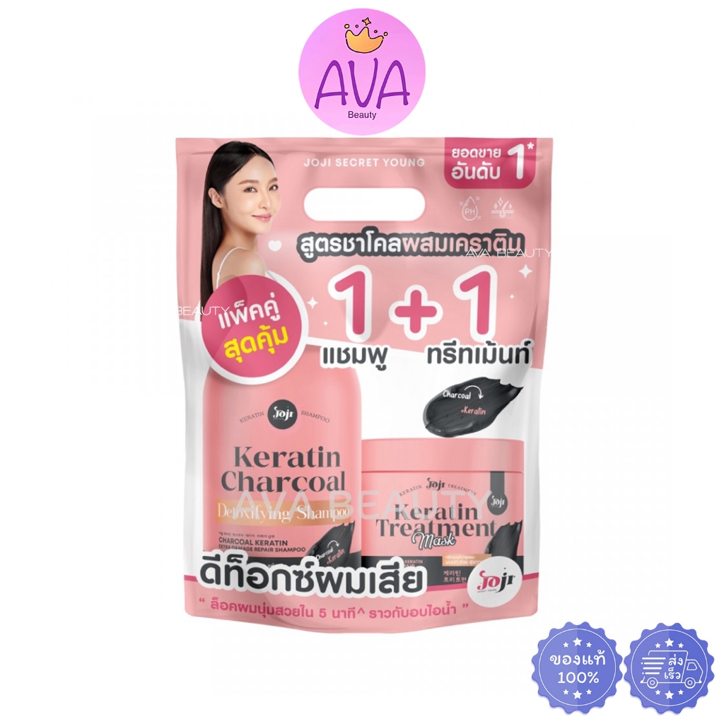 (แพ็คคู่สุดคุ้ม) JOJI Secret Young โจจิ ซีเครท ยัง แชมพู+ทรีทเม้นท์ สูตรชาโคลผสมเคราติน ผมเสีย[4313]