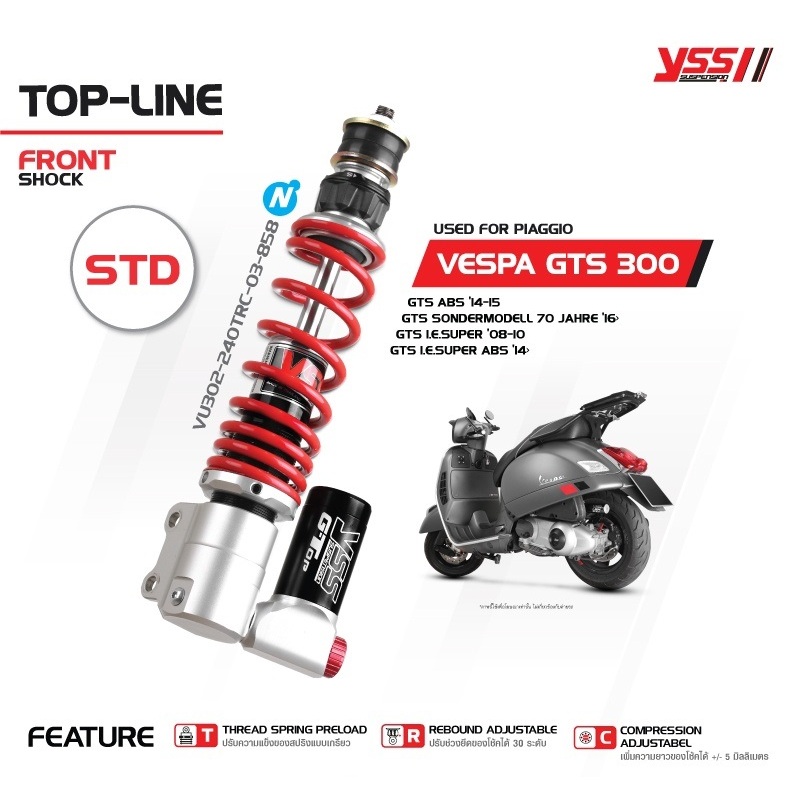 โช๊ค YSS รุ่น TOP LINE สำหรับ VESPA GTS ความสุููงแสตนดาร์ด โช้คอัพ โช๊คหน้า / โช๊คหลัง เวสป้า