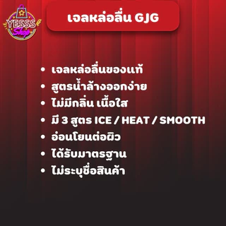 G Gel เจลหล่อลื่น เจลหล่อลื่นผู้ชาย เจลล่อลื่นผู้หญิง เจลนวดตัว Body Massage Gel สารหล่อลื่น น้ำยาหล่อลื่น
