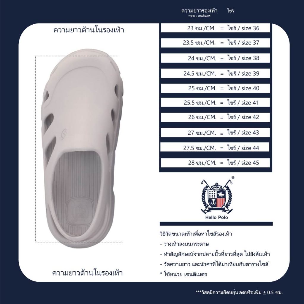 Hello Polo รุ่น HP8035 รองเท้าแตะแบบรัดส้น พื้นนิ่มแฟชั่น น้ำหนักเบา Size 36-45 - รูปที่ 4
