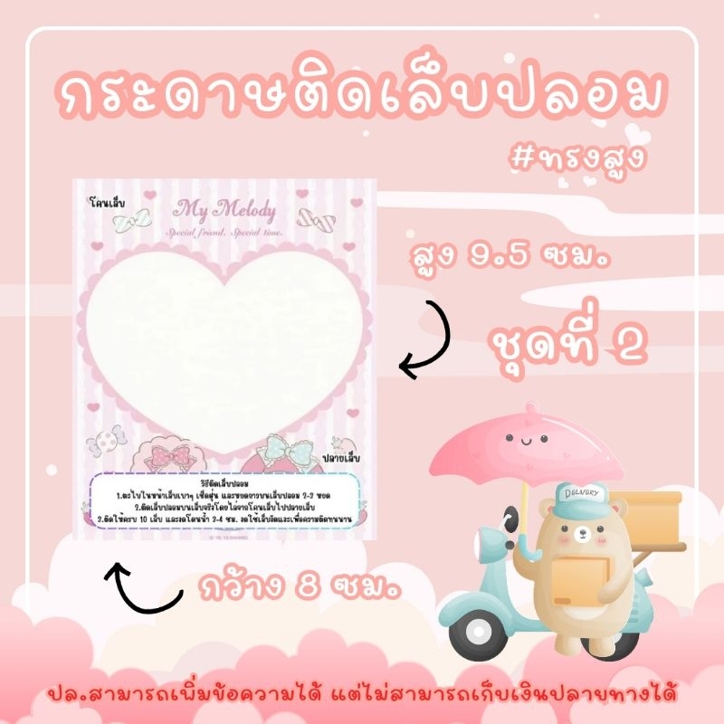 🩷กระดาษติดเล็บปลอม แผ่นรองเล็บปลอม🩷รหัส D ชุดที่ 2