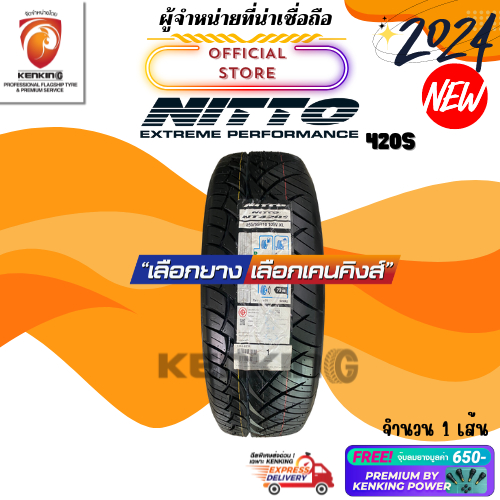 ยางขอบ18 NITTO 255/55 R18 420S ยางใหม่ปี 2024🔥 ( 1 เส้น) Free!! จุ๊บยาง Premium By Kenking Power 650฿