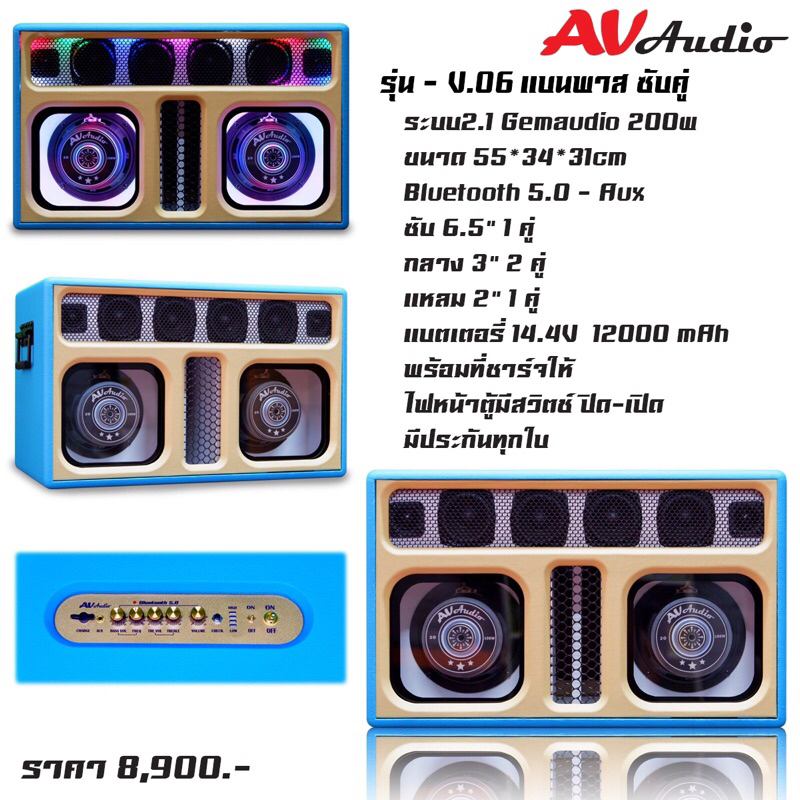 ลำโพงบลูทูธ DIY แบนพาส ซับคู่6.5นิ้ว มีแบตฯในตัว