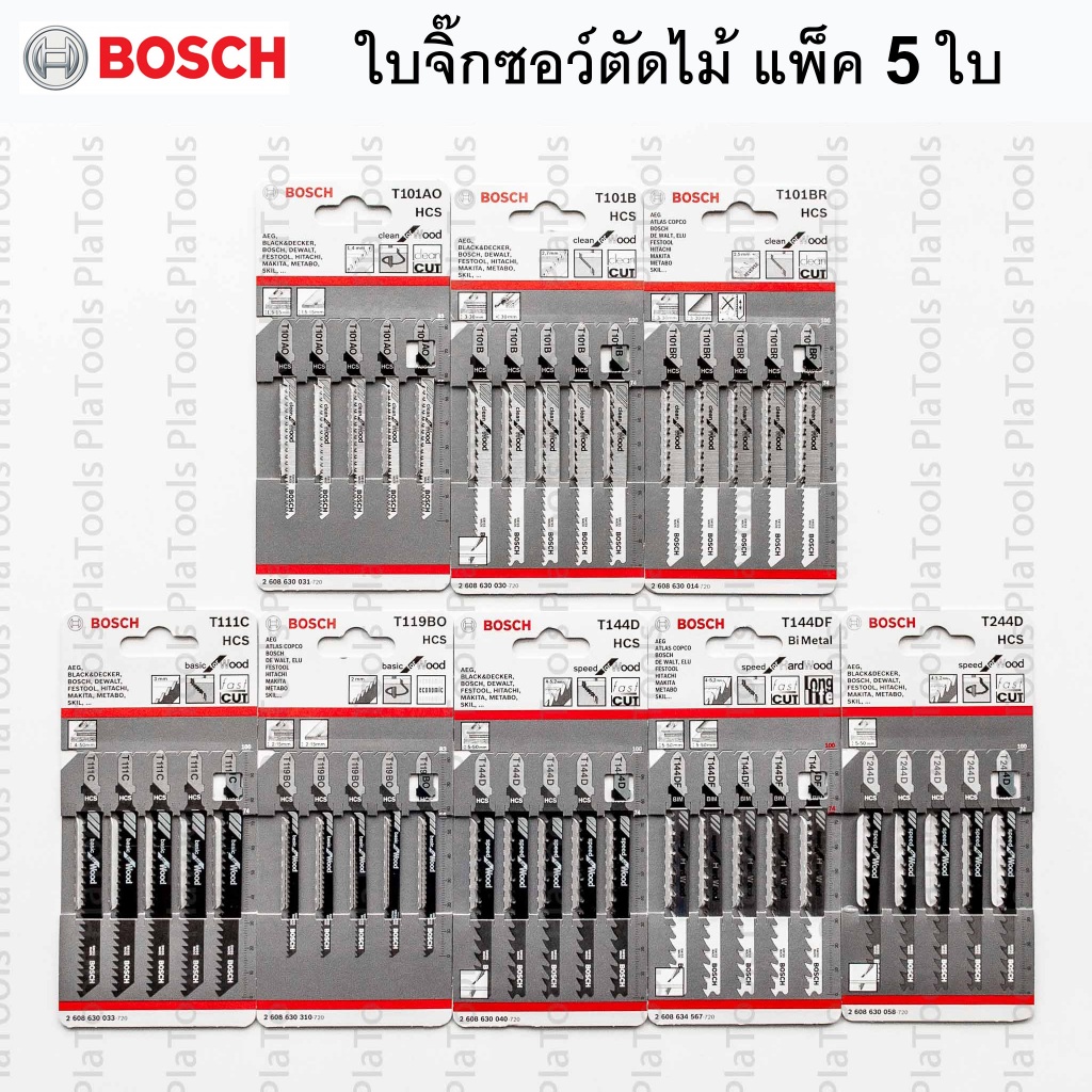 ใบจิ๊กซอว์ตัดไม้*** แพ็ค 5ใบ***  Bosch (แท้) T101AO/ T101B/ T101BR/ T111C/ T119BO/ T144D/ T144DF/ T2