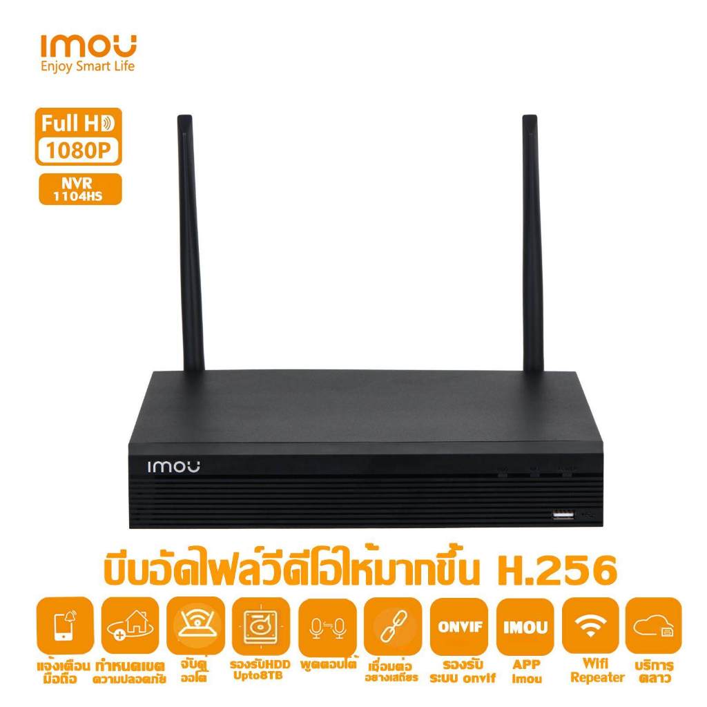 IMOU เครื่องบันทึก NVR1104HS-W-S2 NVR wifi Series เครื่องบันทึกกล้องวงจรปิด สำหรบกล้องไร้สาย