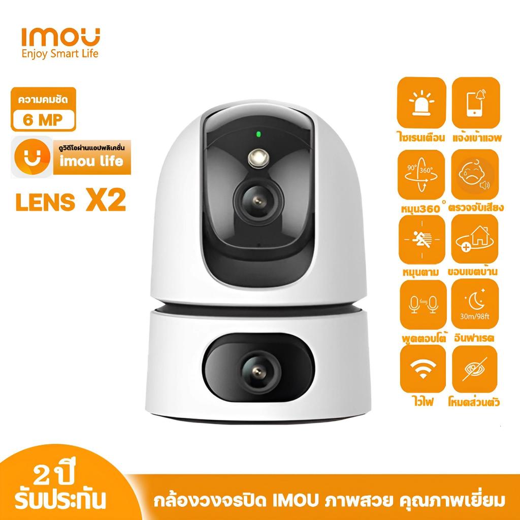 IMOU Ranger DUAL S2XP-6MOWED กล้องวงจรปิด 3+3MP เลนส์คู่มุมกว้าง IMOU SENSE การตรวจจับการเคลื่อนไหว
