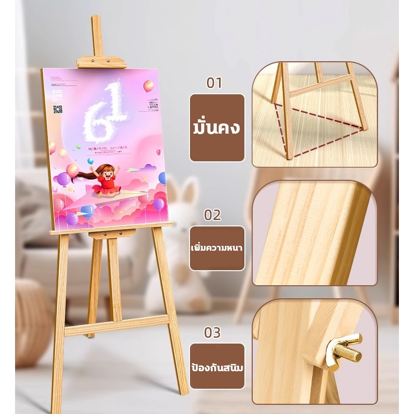 ขาตั้งวาดรูป สูง 175cm/150cm ขาตั้งรูปภาพ ขาตั้งวาดภาพ ขาตั้งป้ายโปสเตอร์ ขาตั้งป้า ขาตั้งป้ายโฆษณา ขาตั้งไม้ - รูปที่ 2