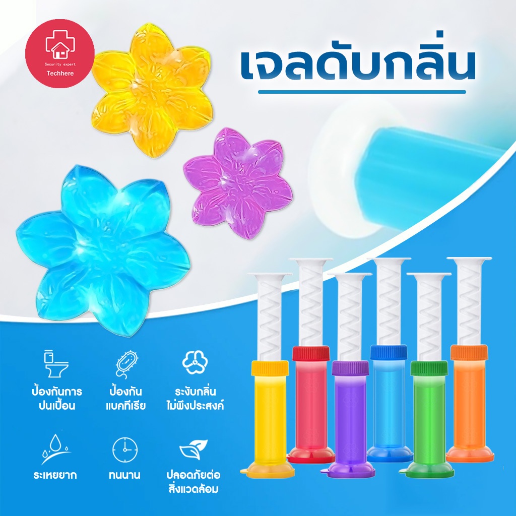 เจลหอม เจลดับกลิ่นชักโครก Toilet Gel Cleaner ดับกลิ่นห้องน้ำ ดับกลิ่นห้องน้ำ เจลทำความสะอาด เจลลดคราบ ชักโครก
