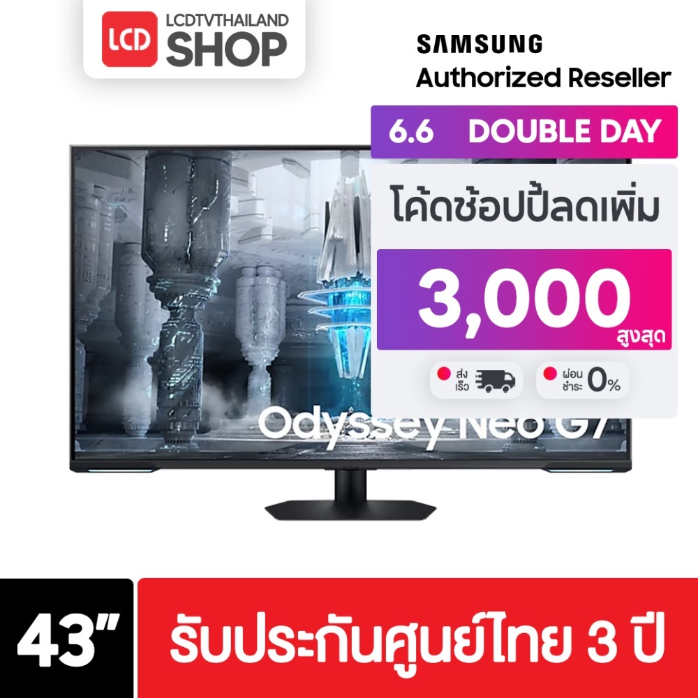 (กทม. ส่งด่วน) Samsung Odyssey Neo G7 4K Gaming Monitor รุ่น LS43CG700NEXXT ขนาด 43 นิ้ว รับประกันศูนย์ไทย