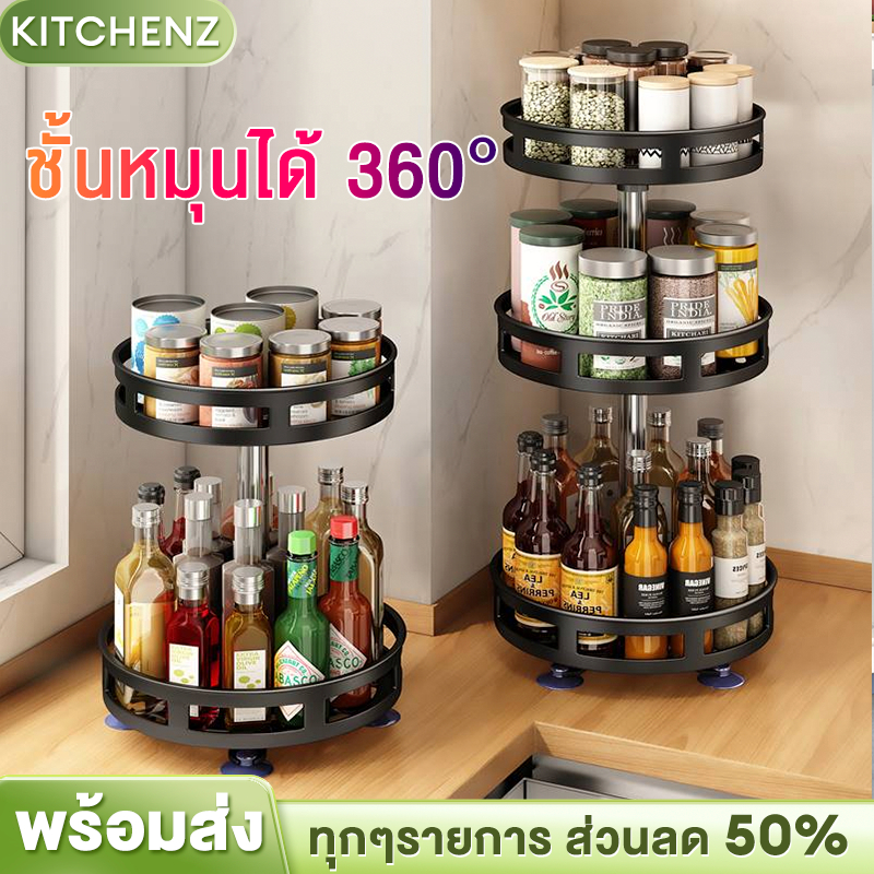 【รอบ/สี่เหลี่ยม 】ชั้นวางเครื่องปรุง หมุนได้ 360°ชั้นวางของในครัว เหล็กเคลือบกันสนิม สำหรับวางของในครัว ที่วางเครื่องปรุง