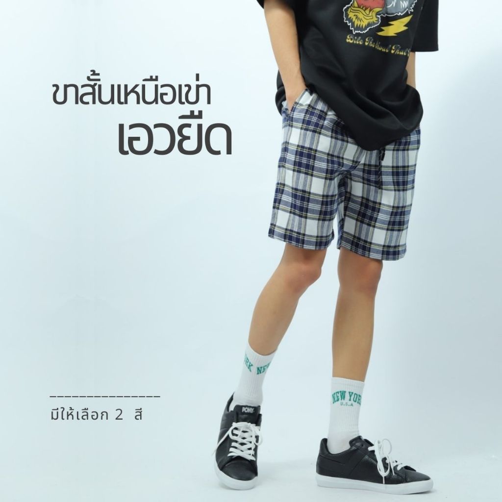 OVERFLOW  กางเกงขาสั้นผู้ชาย ลายสก๊อต รุ่น SALE  PLAID SHORTS