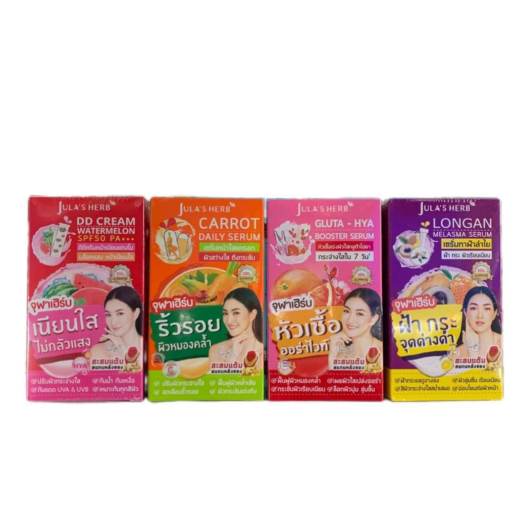 Jula's Herb จุฬาเฮิร์บเเบบกล่อง ครีมบำรุงผิวหน้า