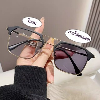 แว่นตา กรองแสง ยตาสั้น แฟชั่น แว่นเปลี่ยนสี ยตาเลนส์ออโต้ แท…
