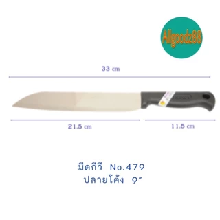 มีดกีวี ด้ามดำ KIWI มีดผลไม้ มีดหั่น JAVA ด้ามพลาสติกสีดำ No.474-479 , No. 171P-173P*สามารถออกใบกำกับภาษีได้*