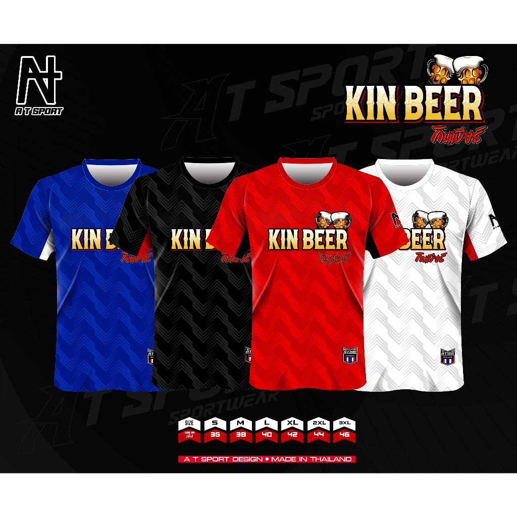 เสื้อพิมพ์ลาย A T SPORT รุ่น A T กินเบียร์(แขนสั้น) เสื้อพิมพ์ลาย เที่ยว ใส่กลุ่มและออกทริป