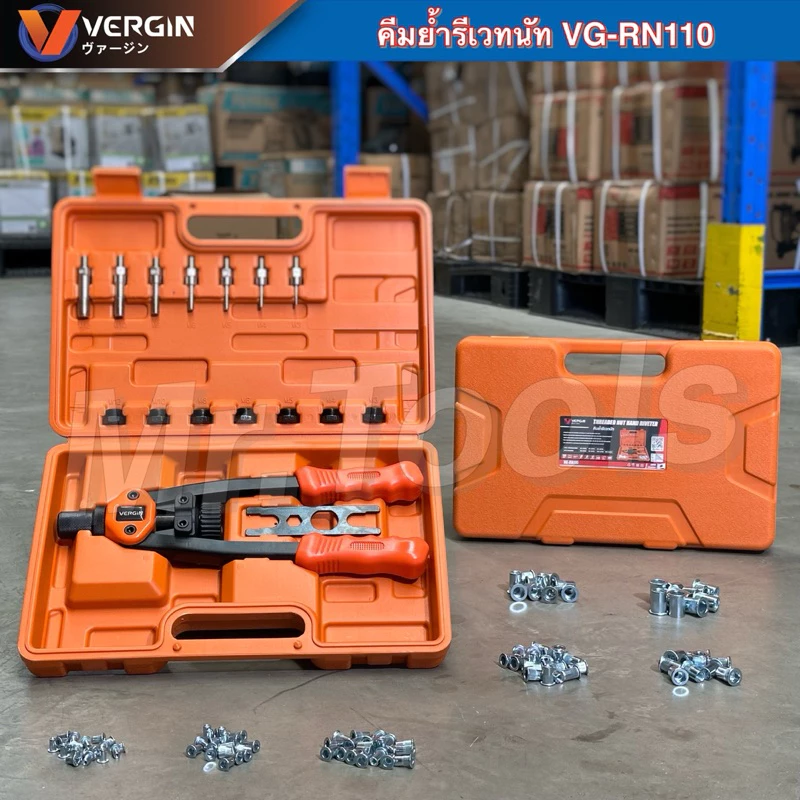 คีมย้ำรีเวทนัท Vergin ชุดรีเวทนัท พร้อมลูกยิง M3 - M12 จำนวน 100 ลูก Rivet Riveter Rivnut Nutsert