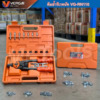 คีมย้ำรีเวทนัท Vergin ชุดรีเวทนัท พร้อมลูกยิง M3 - M12 จำนวน 100 ลูก Rivet Riveter Rivnut Nutsert