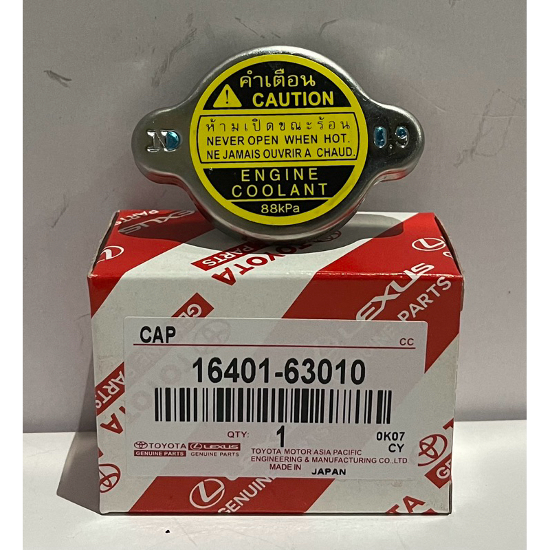ฝาหม้อน้ํา Toyota ฝาเล็ก(ทั่วไป รุ่นฝาสปริง 0.9 Bar)(16401-63010)