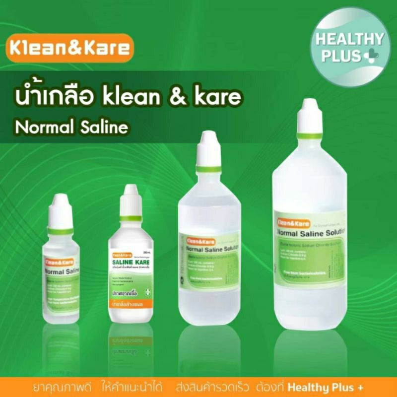 !น้ำเกลือคลีนแอนด์แคร์ ขนาด 1000 มล. Klean&Kare