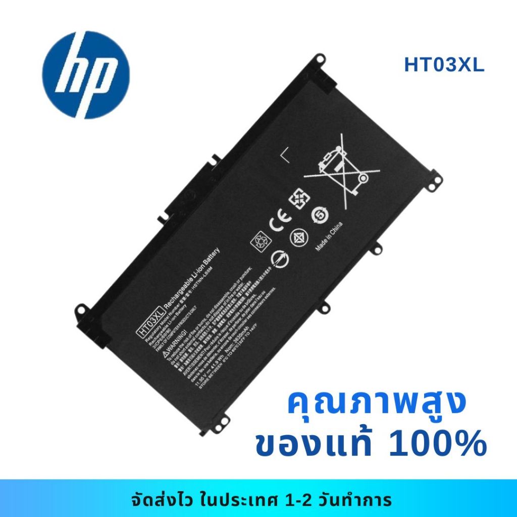 แบตเตอรี่โน๊ตบุ๊ค Battery HP รุ่น HT03XL HP Pavilion 14-CE HP 14S-CF0033TX HP 14-CK0000 ของแท้ 100% ส่งฟรี ประกัน 1 ปี