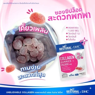 Collagen & Gluta gummies คอลลาเจน & กลูต้ากัมมี่ แบบเคี้ยว Bestural x DHC ผิวขาว ออร่า ทานง่าย อร่อย