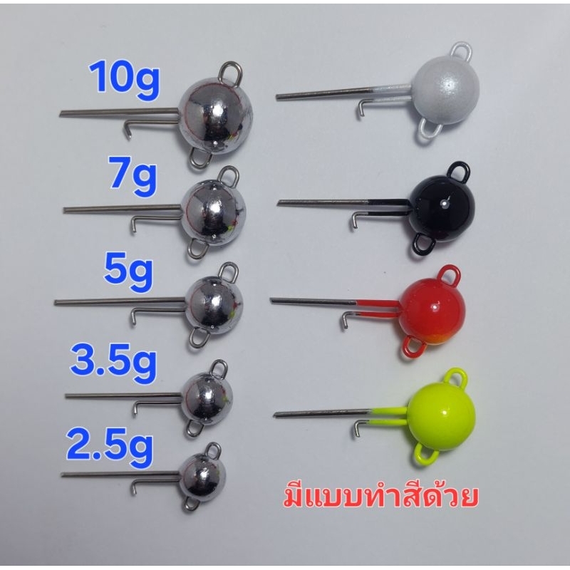 หัวกลมแบก หัวแบกเบ็ดมิดจั๊ด Midjud Jig Head