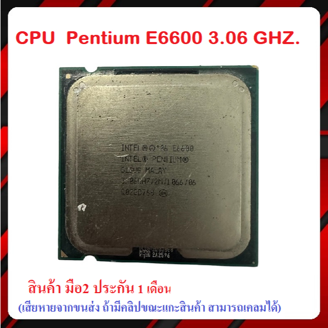 CPU Pentium 06 E6600  3.06GHZ.