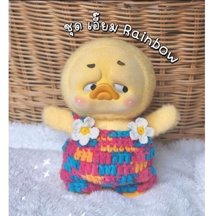 ชุด Upsetduck : เอี๊ยม (พร้อมส่ง)