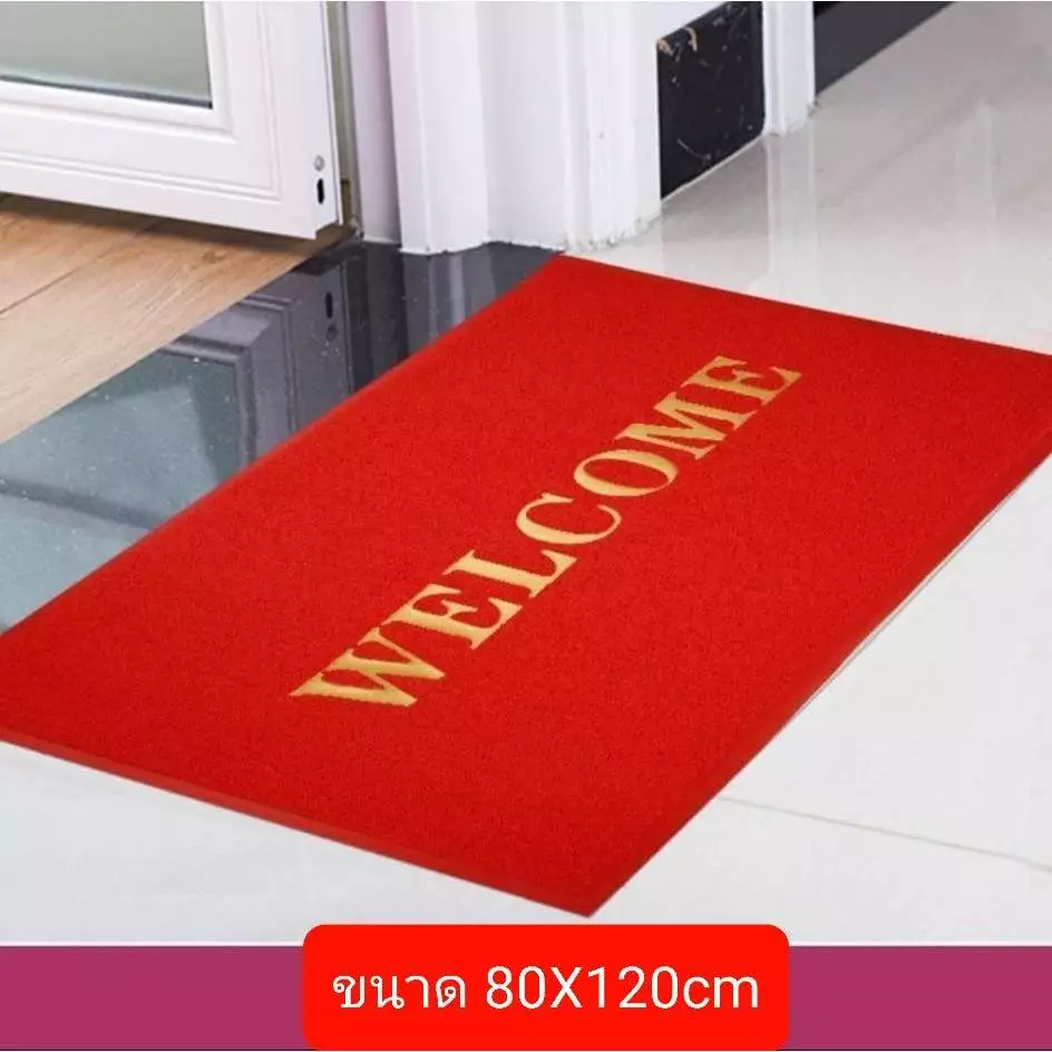 พรมเช็ดเท้า Welcome พรมดักฝุ่น ขนาด 80*120cm แผ่นใหญ่เป็นพิเศษ