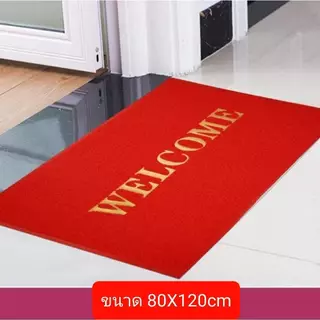 พรมเช็ดเท้า Welcome พรมดักฝุ่น ขนาด 80*120cm แผ่นใหญ่เป็นพิเศษ