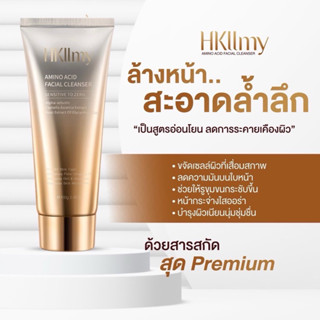 HKllmy 2023 Foam100g.(กลิ่นหอมผ่อนคลายมาก)