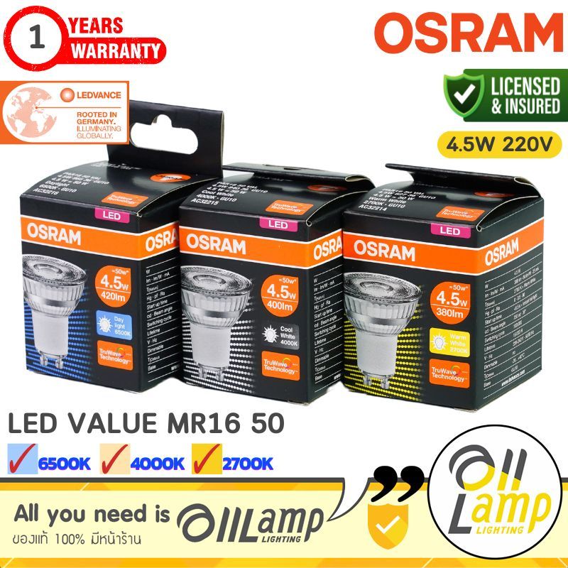 Osram หลอดไฟ GU10 LED 4.5w รุ่น Value มุม 36D 220V CRI80 RA80 (ต่อตรง) ประกัน 1 ปี