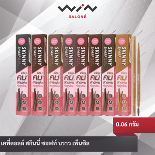 Cathy Doll ดินสอเขียนคิ้ว เคที่ดอลล์ สกินนี่ ชาร์ป บราว เพ็น…