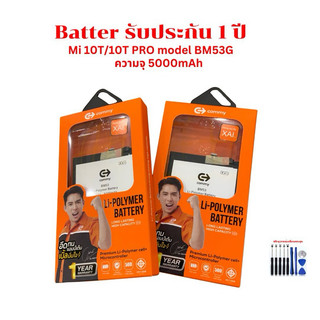 Commy แบตเตอรี่ Battery Mi 10T/10T PRO model BM53 ความจุ 5000mAh  แบตแท้ เสียวหมี่ ฟรีชุดไขควง