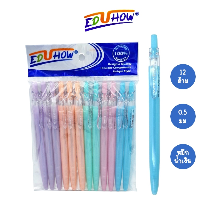 Howedu ปากกาลูกลื่น ฮาวดู 0.5 มม รุ่น 573F (12 ด้าม)