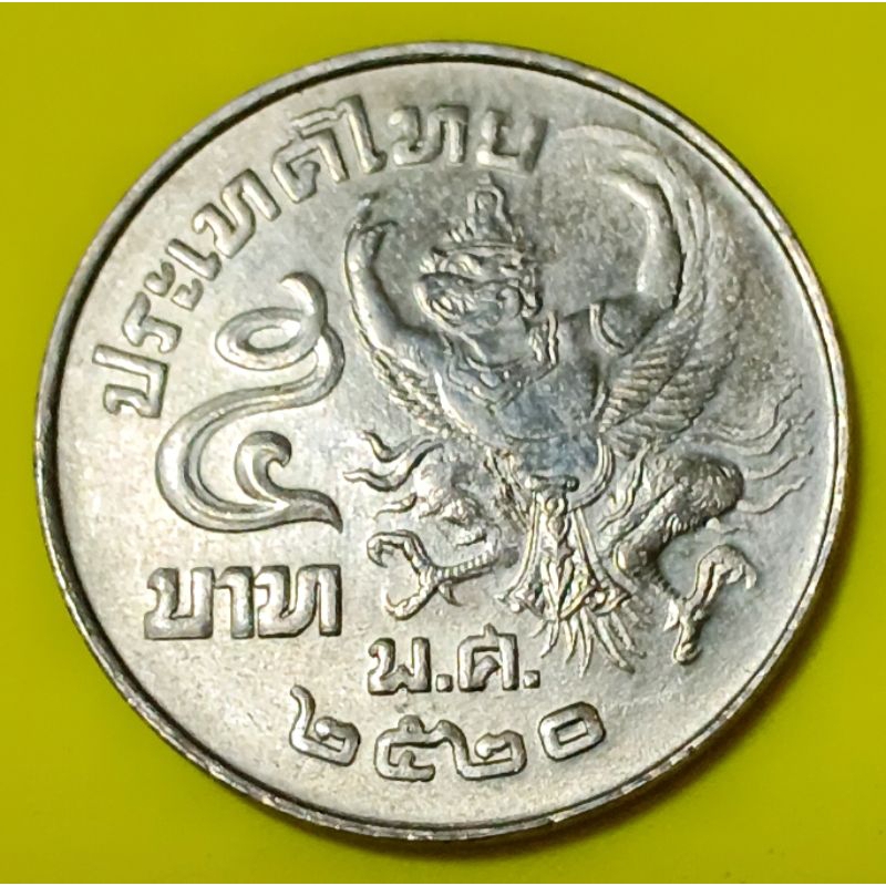 เหรียญ​ 5​ บาท​ครุฑ​เฉียง​ปี​ 2520​-2522 สภาพ​ไม่ผ่าน​ใช้​(UNC)​