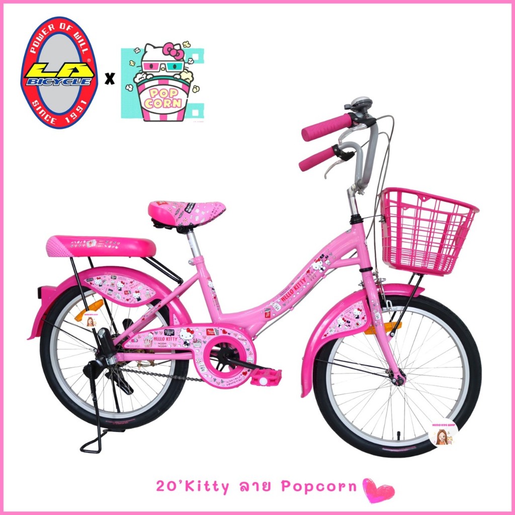 (LA Bicycle X จักรยานคิตตี้ 20นิ้ว) Hello Kitty ลิขสิทธิ์แท้!! จักรยานแม่บ้าน จักรยานเด็ก รถจักรยานคิตตี้ คิตตี้ จักรยาน