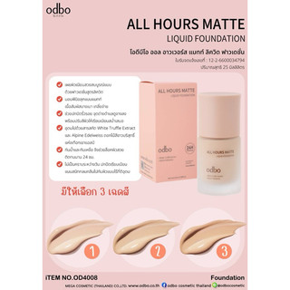 OD4008 ALL HOURS MATTE LIQUID FOUNDATION โอดีบีโอ ออล อาวเวอร์ส แมทห์ ลิควิด ฟาวเดชั่น