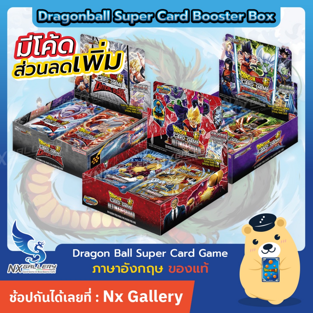 [DBS] Dragon Ball Super Card Game - Booster Box - B17 / B22 / B23 (ดราก้อนบอลซุปเปอร์ การ์ดเกม)