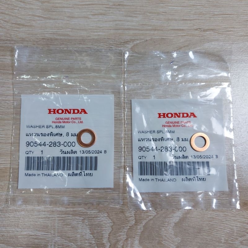 แหวนรองพิเศษ,8มม.(2อัน)[90544-283-000]แท้ศูนย์/รถHONDAใส่ได้ทุกรุ่น/เวฟ/ดรีม/ออโตเมติก/ใส่ได้หมด