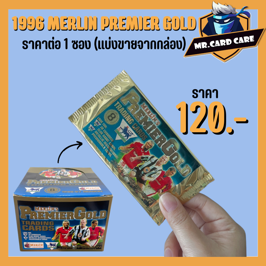 （ขายเป็นซอง)  1996 Merlin Premier Gold ตามหา  David Beckham ROOKIE (1กล่อง เฉลี่ยมี 1-4ใบ)