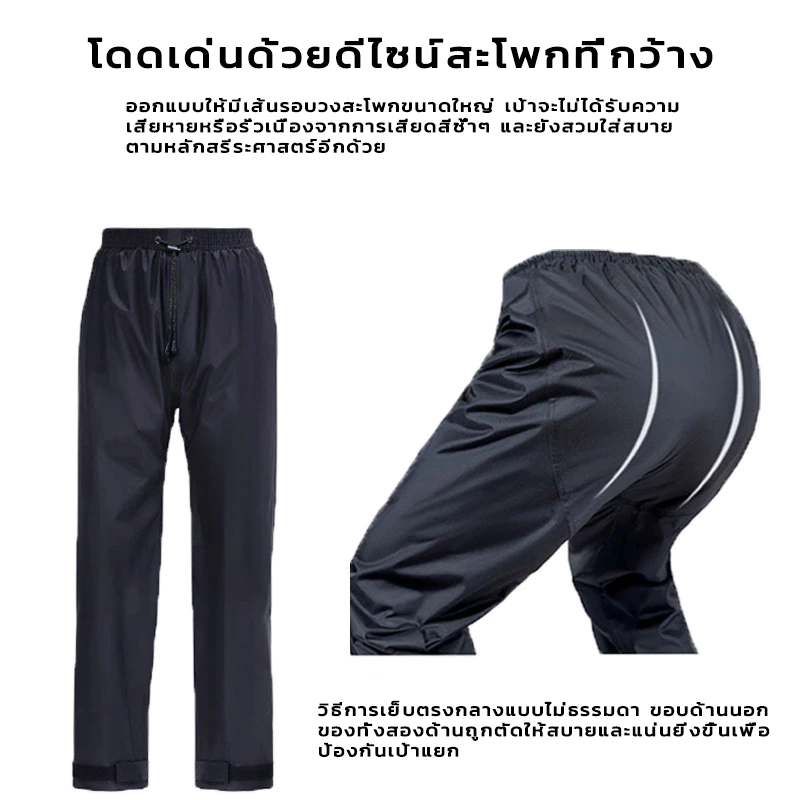 ชุดกันฝนแบบเสื้อกางเกง มีที่กันหน้า สีดำ thumbnail 7