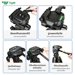 TNW 170CM Camera Tripod ขาตั้งกล้อง พกพา ขาตั้งกล้องมือถือ พร้อม รีโมท For DSLR Camera รับน้ำหนัก สูงสุด 3.5 KG