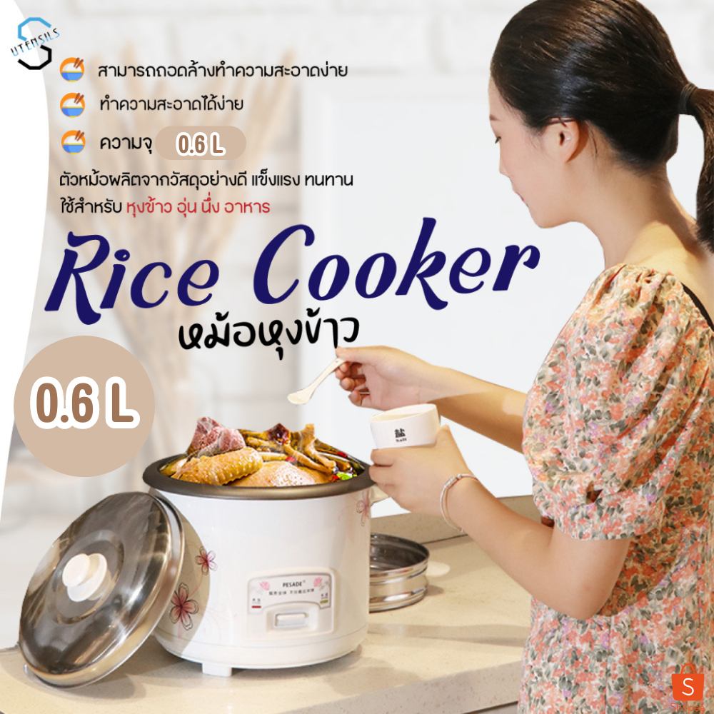 หม้อหุงข้าว 0.6L/0.8L หม้อหุงข้าวมินิ หม้อหุงข้าวไฟฟ้า หม้อหุงข้าวเล็ก