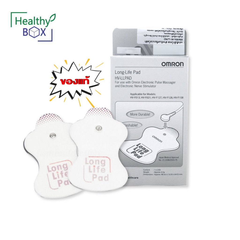 แผ่นแปะเครื่องนวดไฟฟ้า OMRON long-life pad HV-LLPAD(1*2)