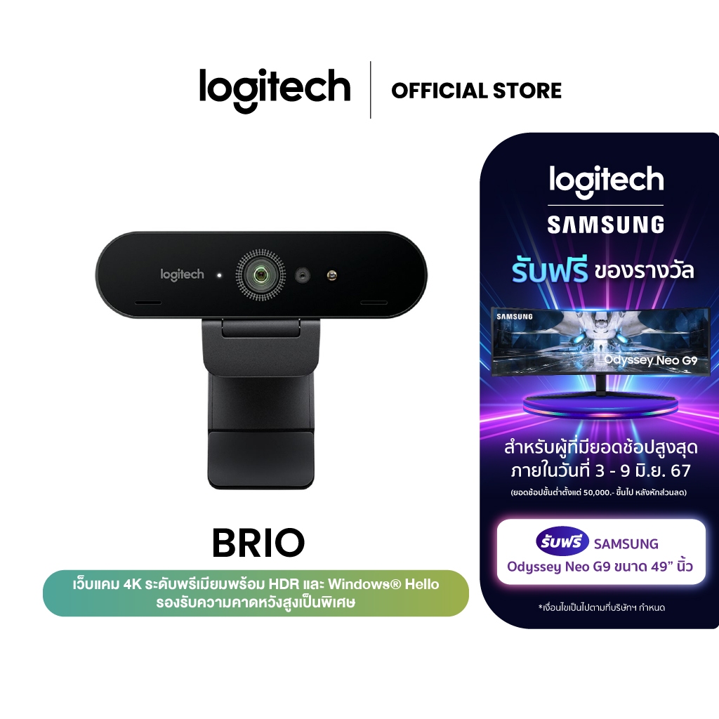 Logitech Brio Ultra HD Pro Webcam 4K (เว็บแคม กล้องติดคอม ภาพระดับพรี่เมี่ยม 4K)
