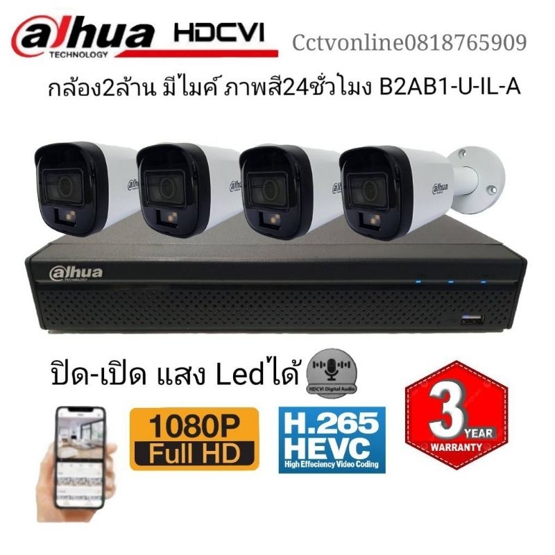 XVR4104 พร้อมกล้องภาพสี24ชั่วโมง มีไมค์