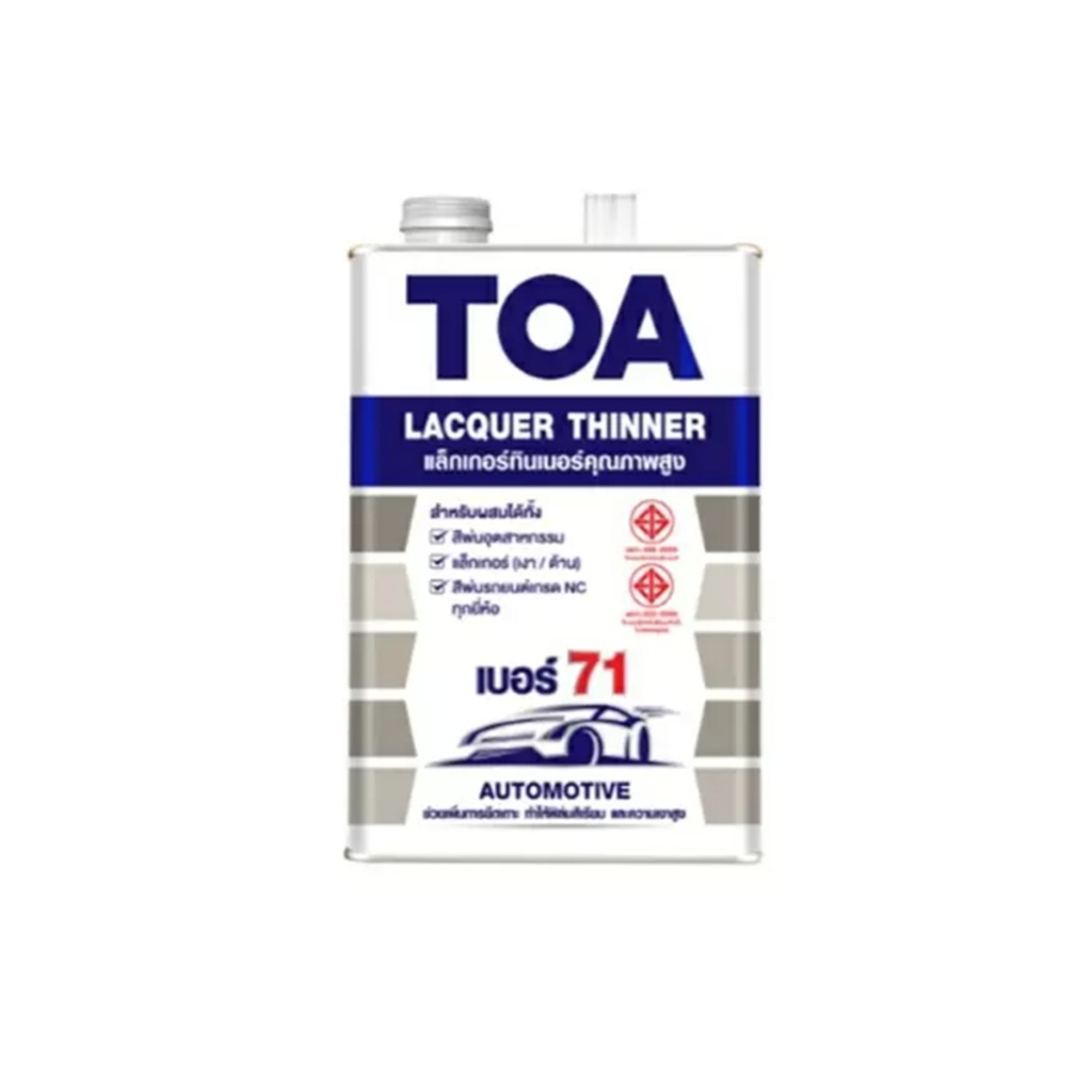 ทินเนอร์ TOA เบอร์ 71 (R-71) ขนาด 1 แกลลอน แลคเกอร์ทินเนอร์ ผสมสีพ่นอุตสาหกรรม ของแท้ 100%
