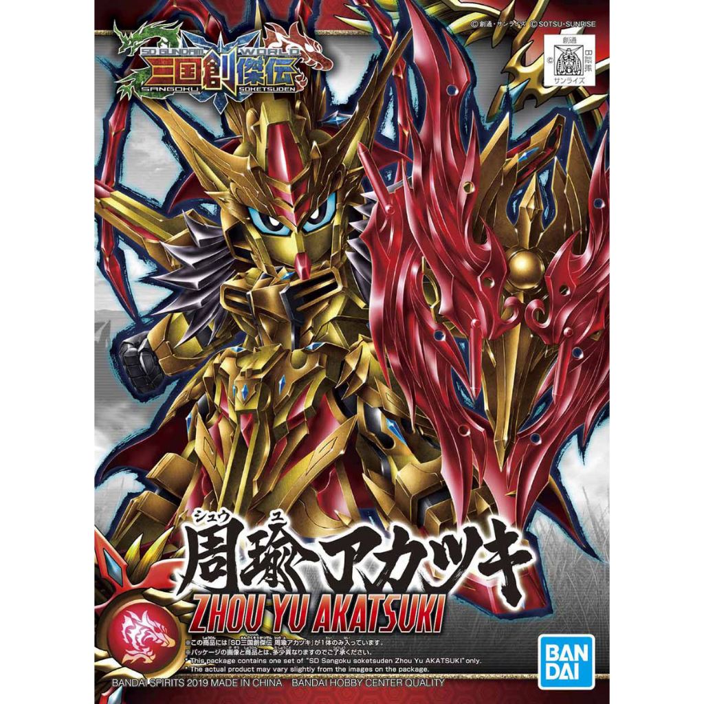 SD Zhou Yu Akatsuki.